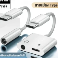 Type-C