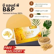 B&P မျက်နှာဖြူဆပ်ပြာ (5 ကြုပ်စျေး). Organic Rice soap 80g. บีแอนด์พี สบู่ล้างหน้าธรรมชาติบำรุงผิว (ราคาพิเศษ 5 กล่อง)