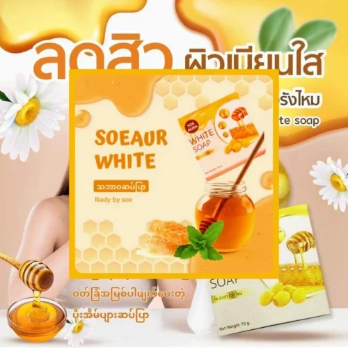 SOE AURA white soap ဝက္ျခံ အဖုေတြ သက္သာေစပီး ဝက္ျခံ အျမစ္ပါ ျဖတ္ေပးတဲ့ ပိုးဥ ဆပ္ျပာ